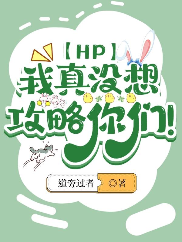 hp攻略手册